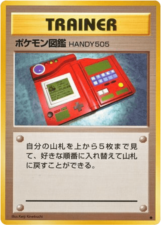 Pokédex
