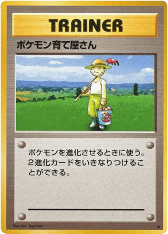 Pokémon Breeder