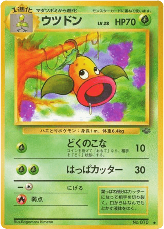 Weepinbell
