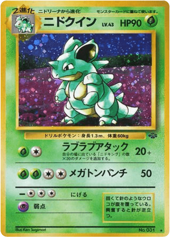 Nidoqueen