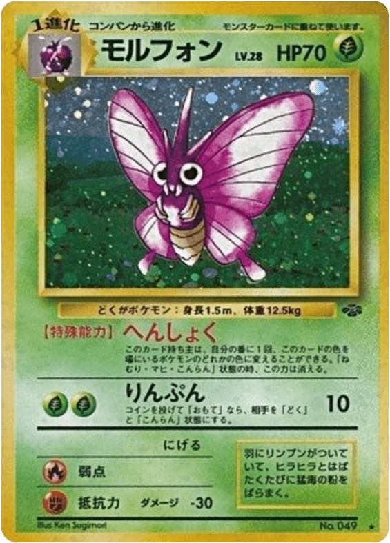 Venomoth