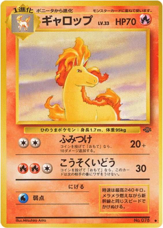 Rapidash