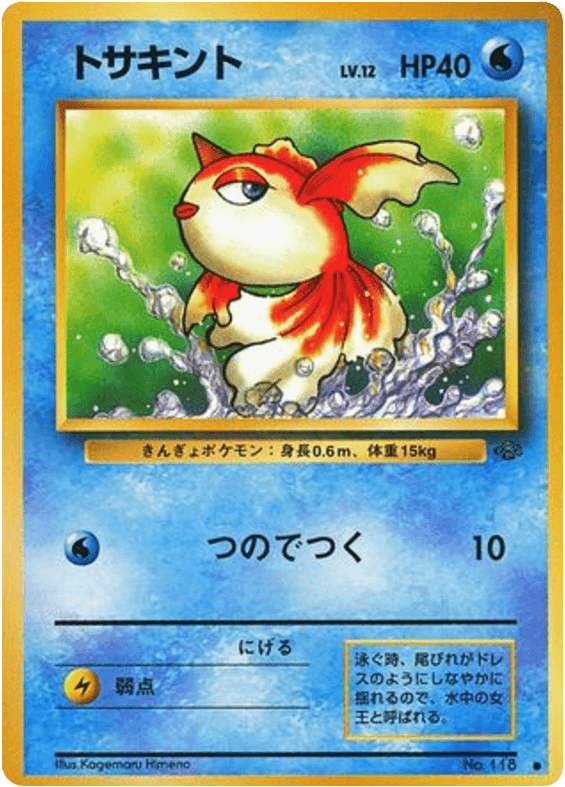 Goldeen