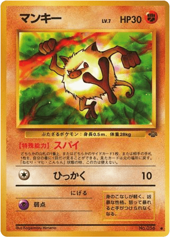 Mankey