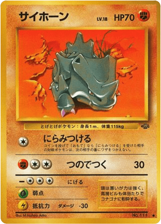 Rhyhorn