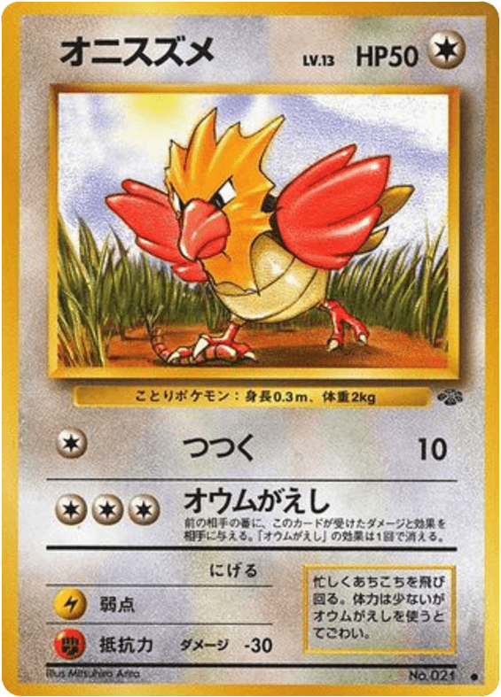 Spearow