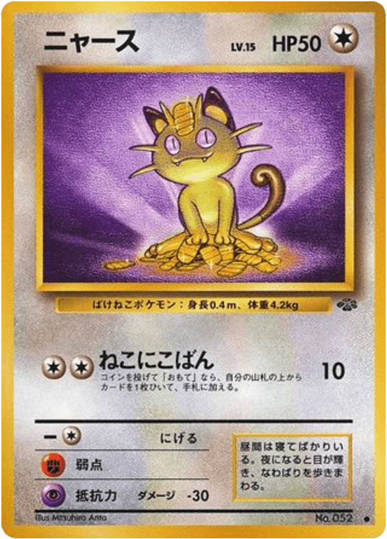 Meowth