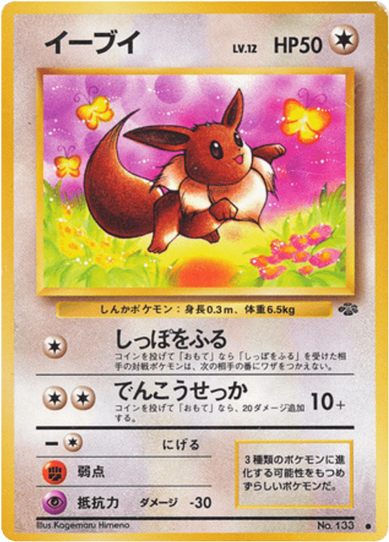 Eevee