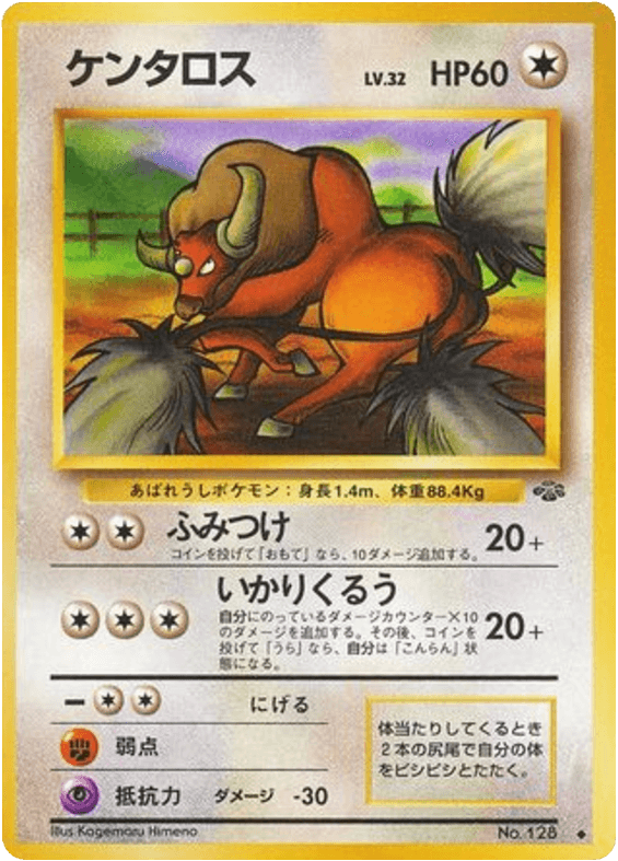 Tauros
