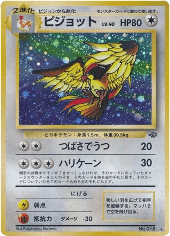 Pidgeot