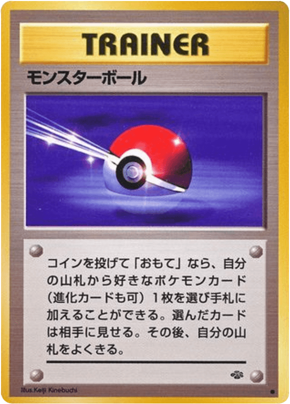 Poké Ball