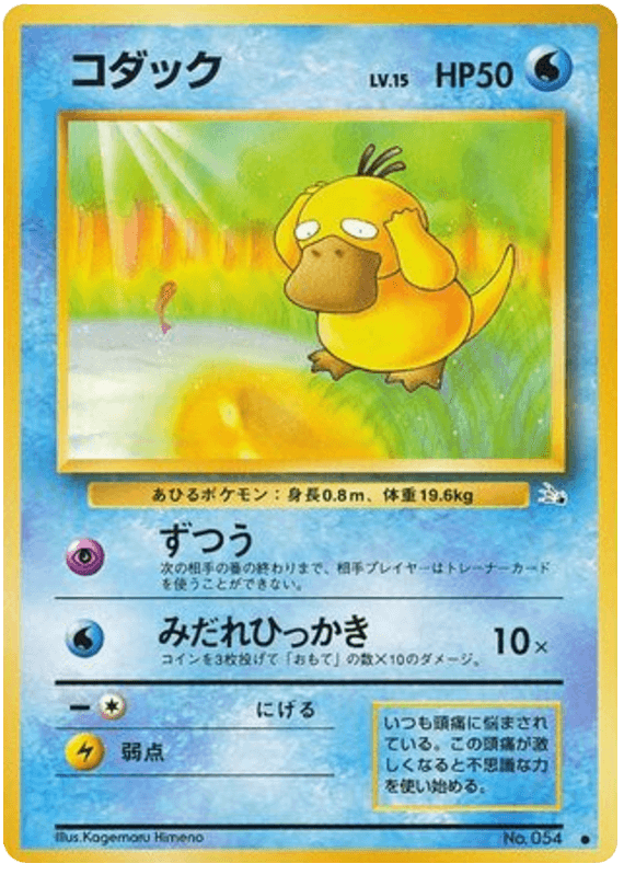 Psyduck