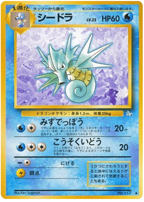Seadra