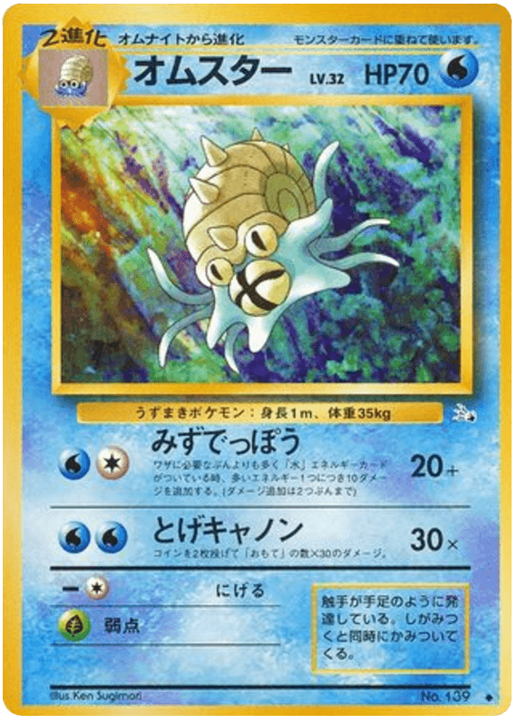 Omastar