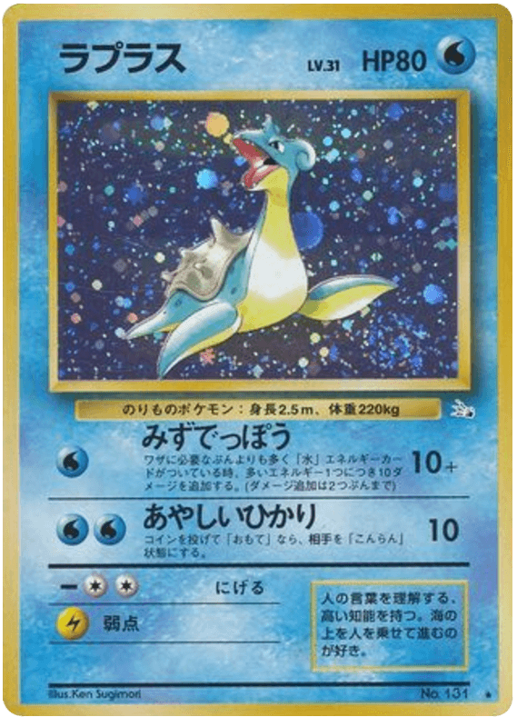 Lapras