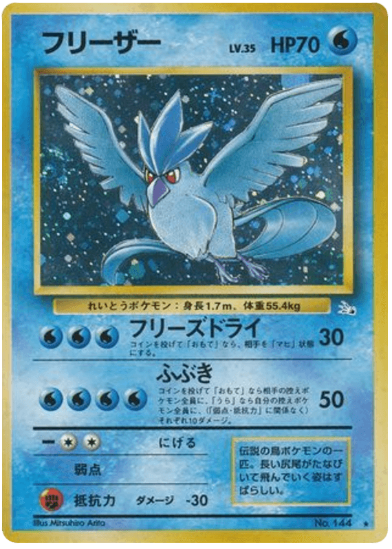 Articuno