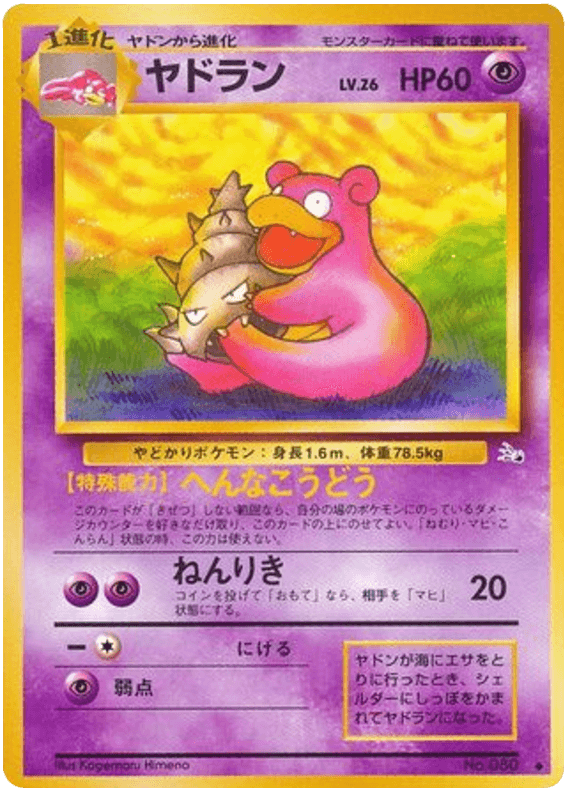 Slowpoke