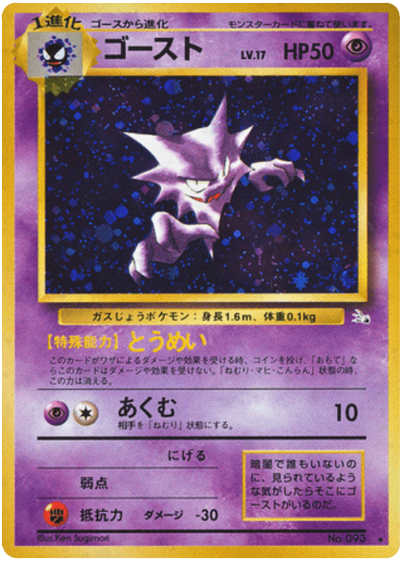 Haunter