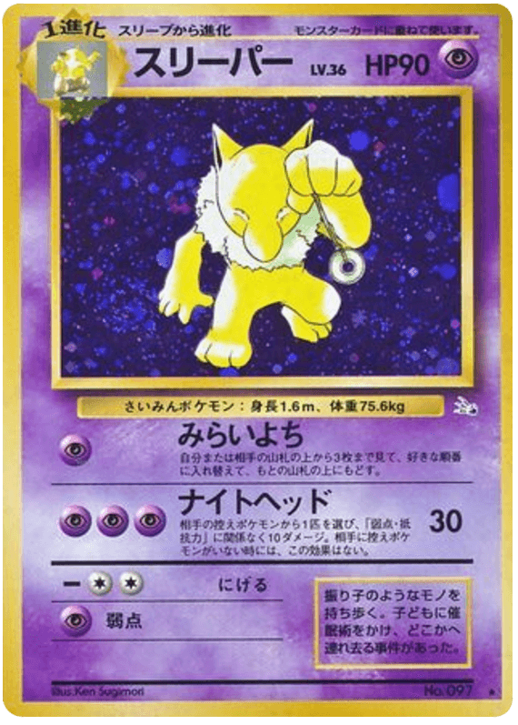 Hypno