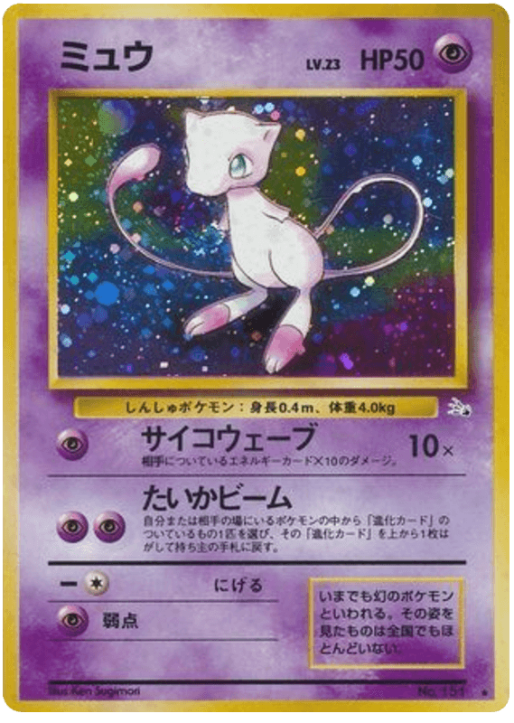 Mew