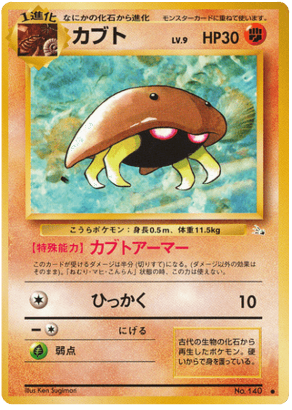 Kabuto