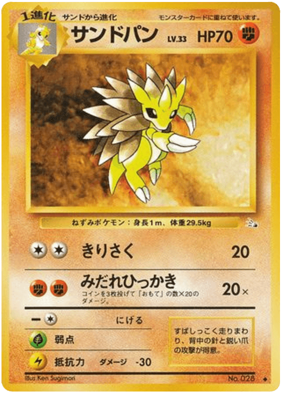 Sandslash