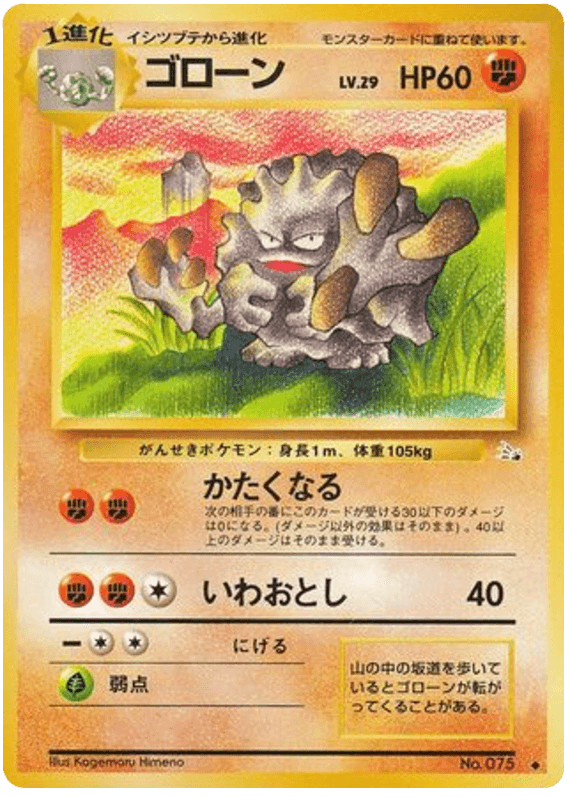 Graveler
