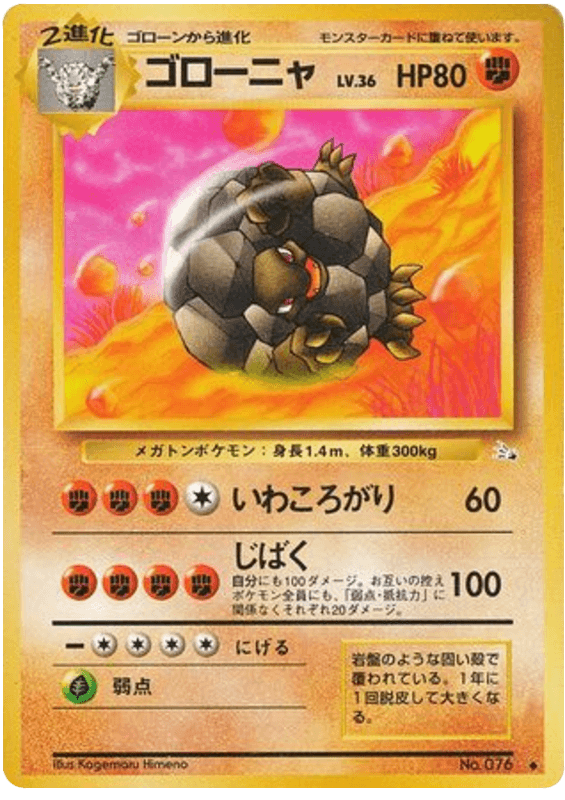 Golem