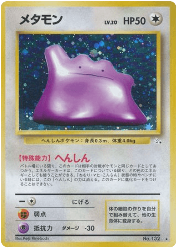 Ditto