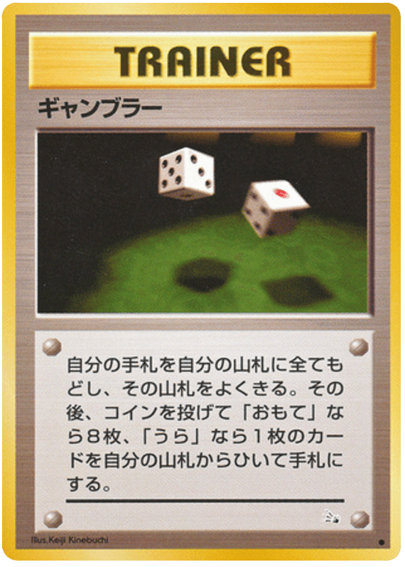 Gambler