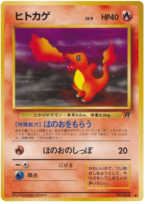 Charmander