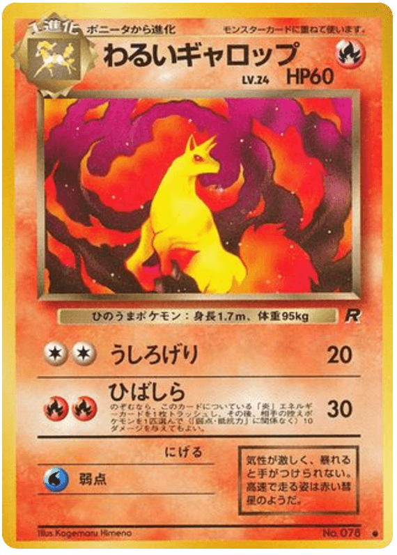 Dark Rapidash