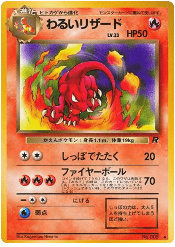 Dark Charmeleon