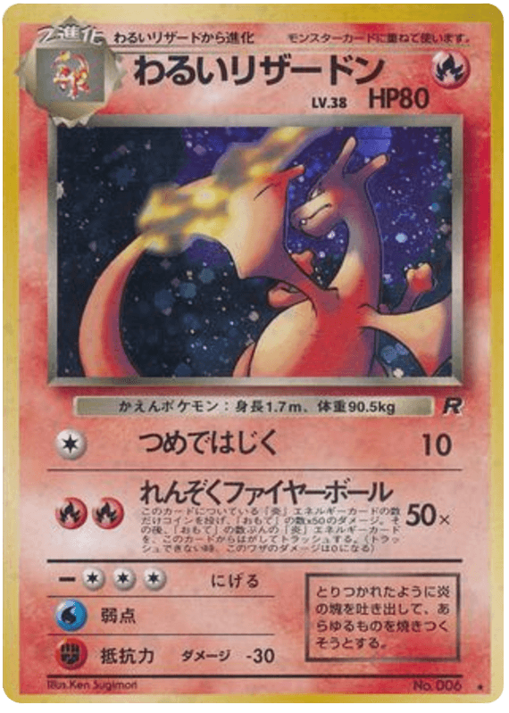 Dark Charizard