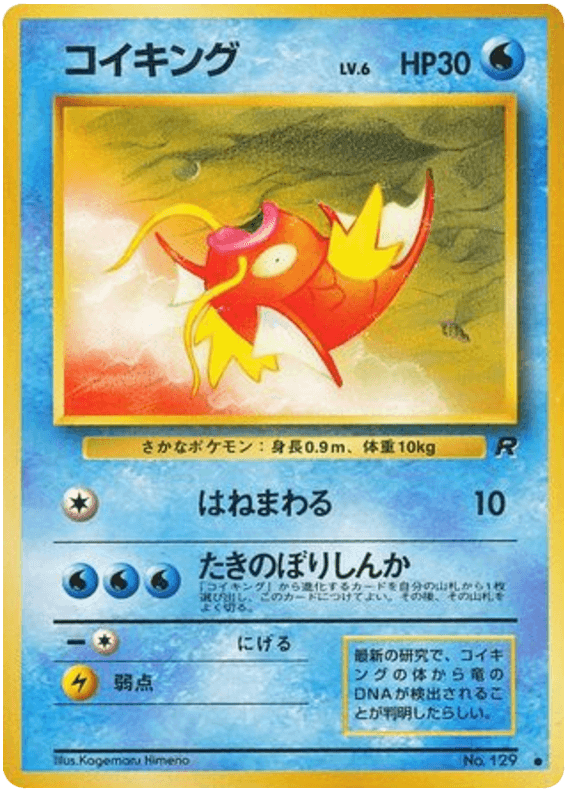 Magikarp