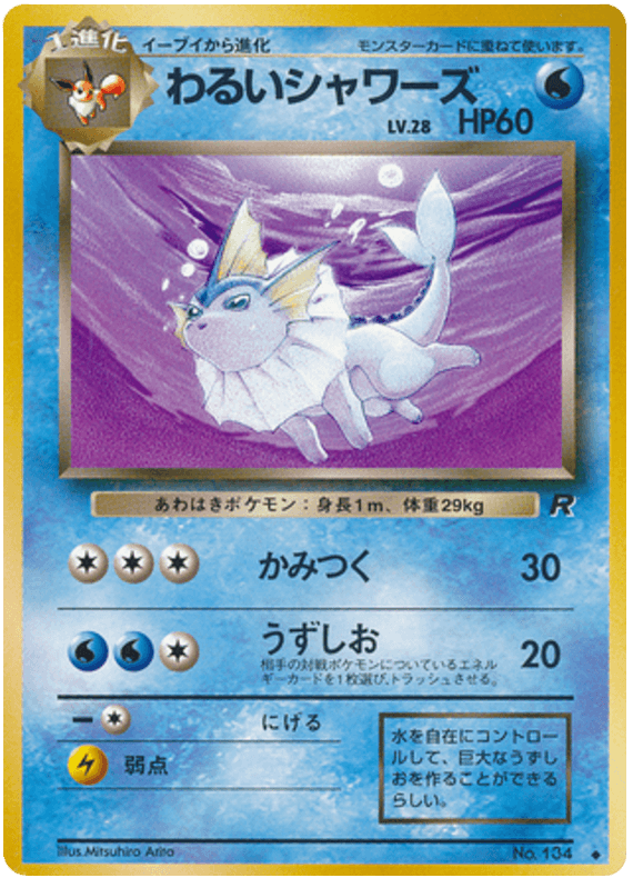 Dark Vaporeon