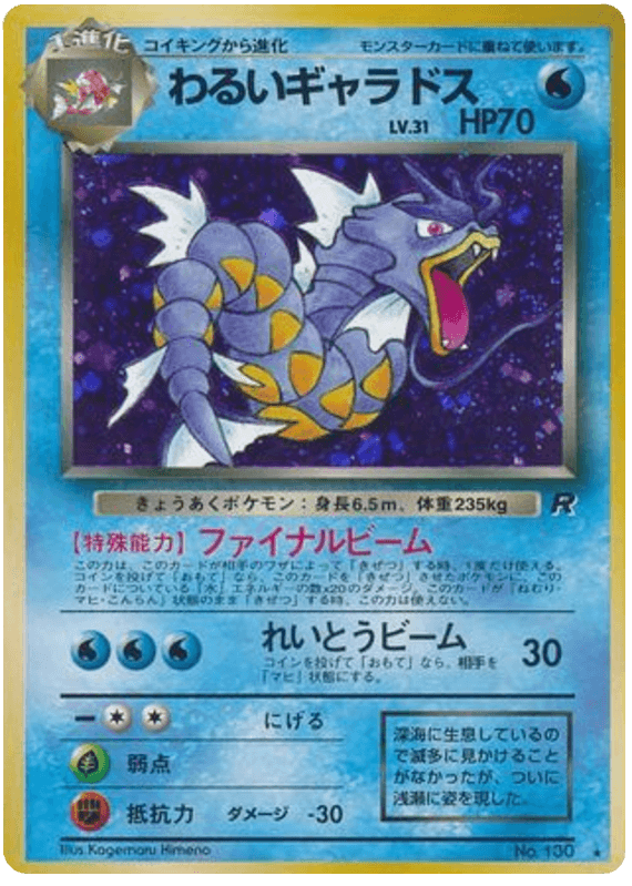 Dark Gyarados