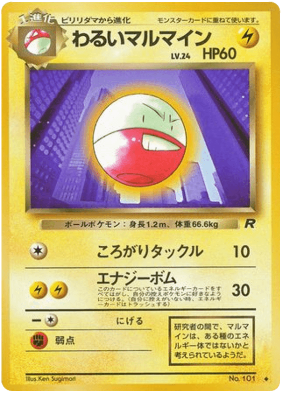 Dark Electrode