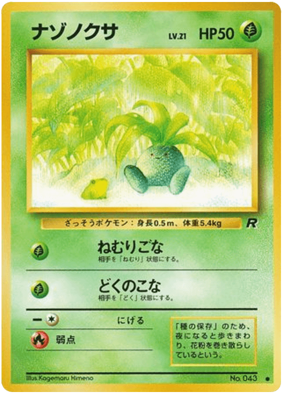 Oddish