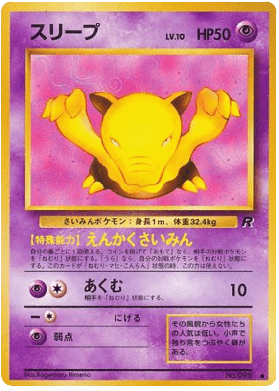 Drowzee
