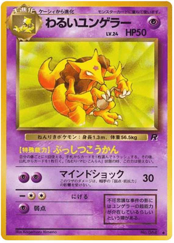 Dark Kadabra