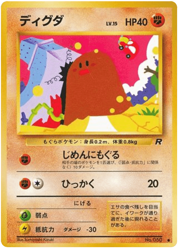 Diglett