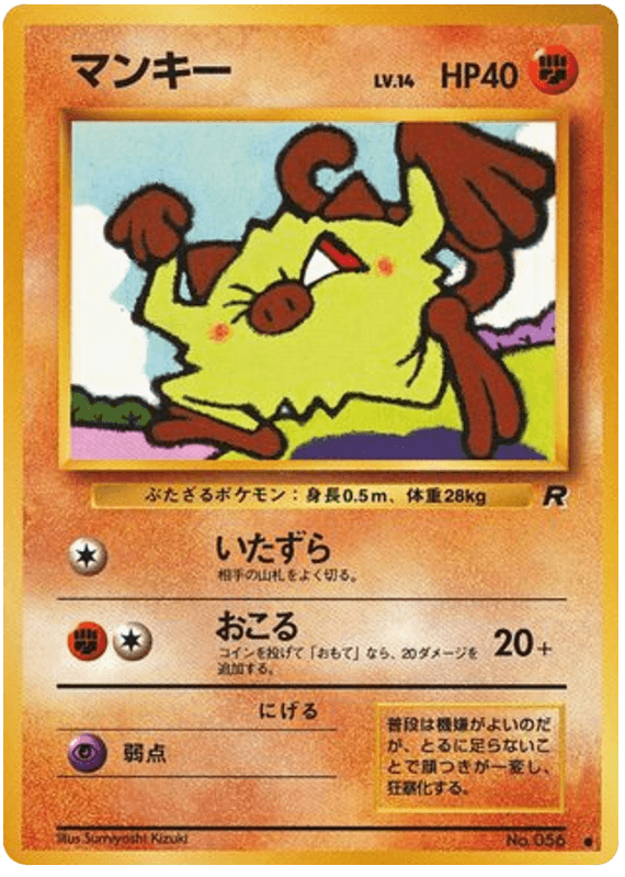 Mankey