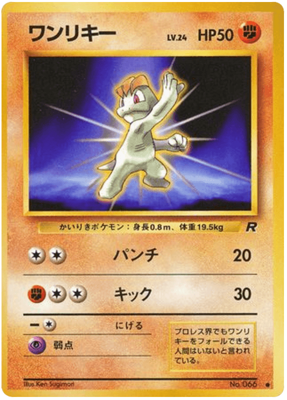 Machop