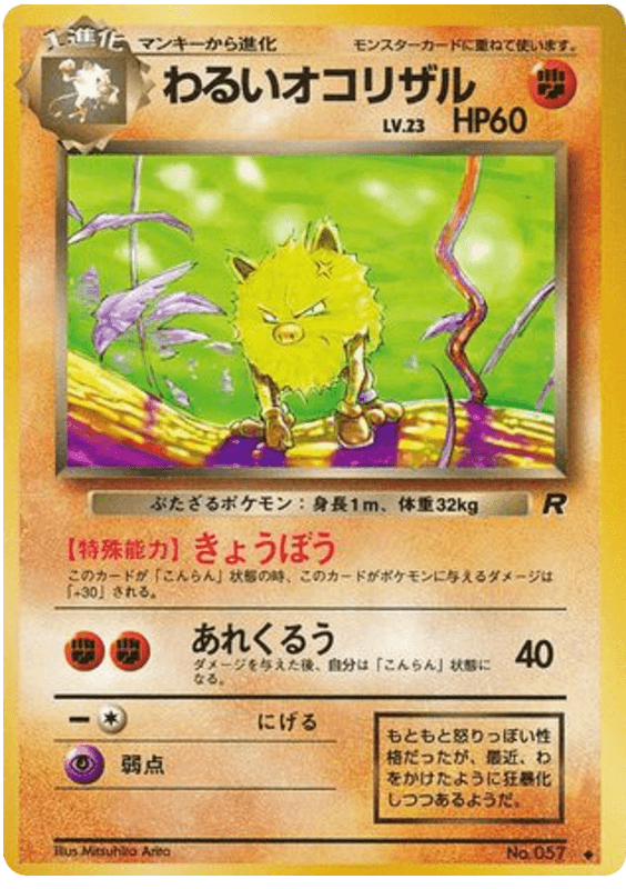Dark Primeape
