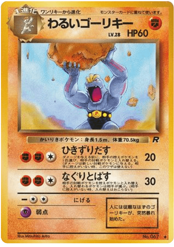 Dark Machoke