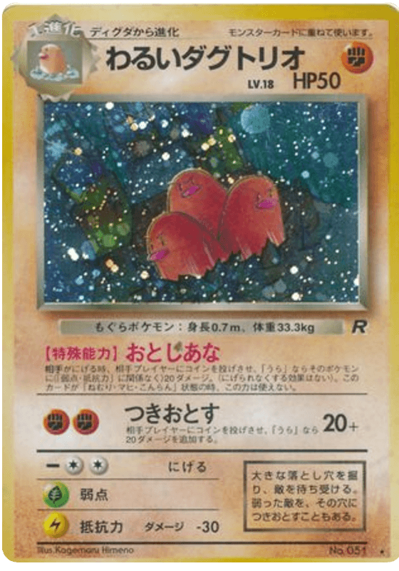Dark Dugtrio