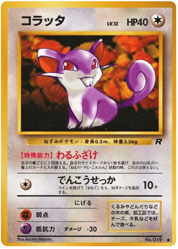 Rattata