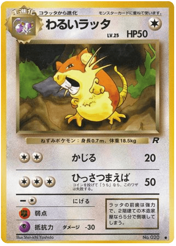 Dark Raticate