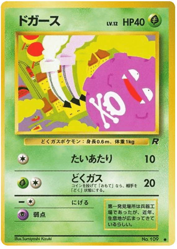 Koffing